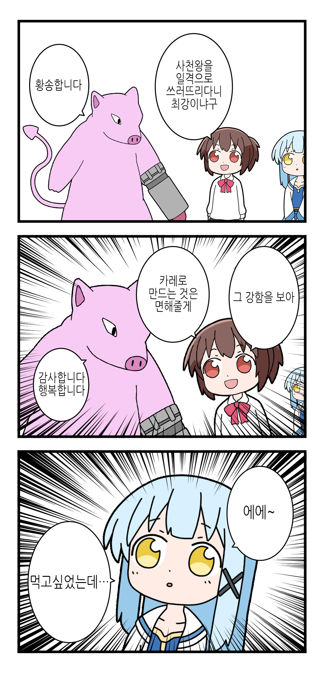 이세계 용사 미즈키 1~10 117