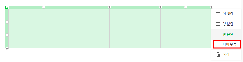네이버 블로그 너비 맞춤