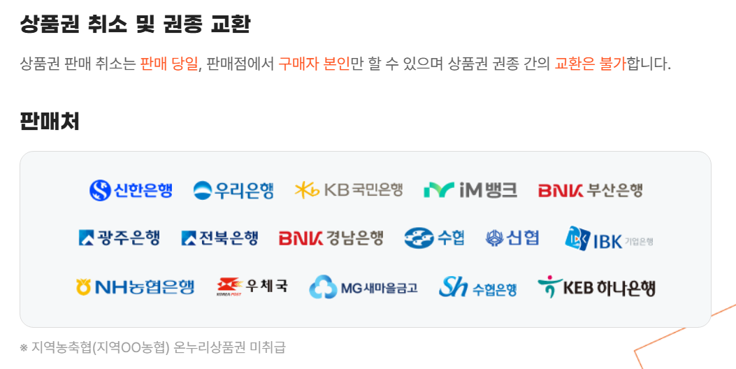 온누리 상품권 사용처 - 집 근처 마트 실시간 찾는 방법