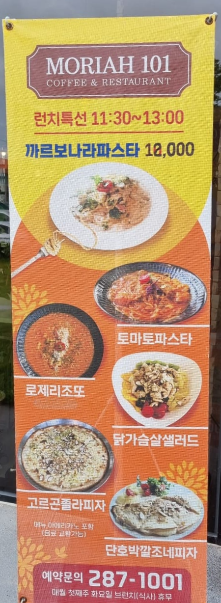 메뉴 배너