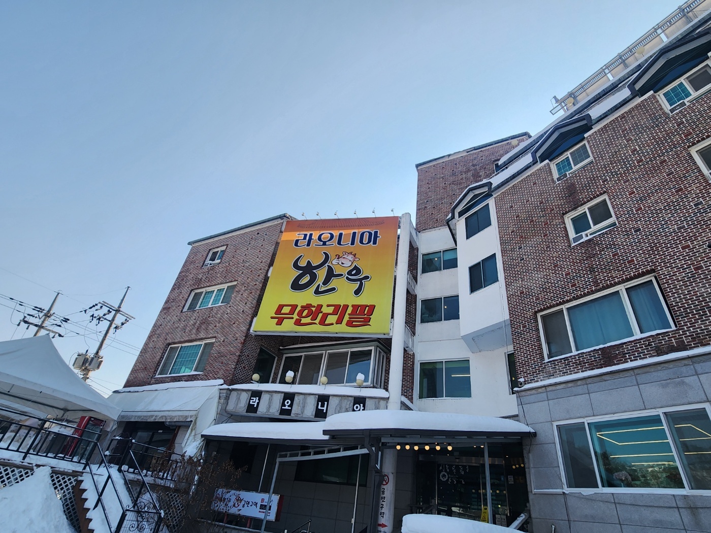 4. 🍽 강원도 횡성 맛집라오니아 한우 무한리필 – 37,000원에 한우 무제한?! 진짜 가능해요!