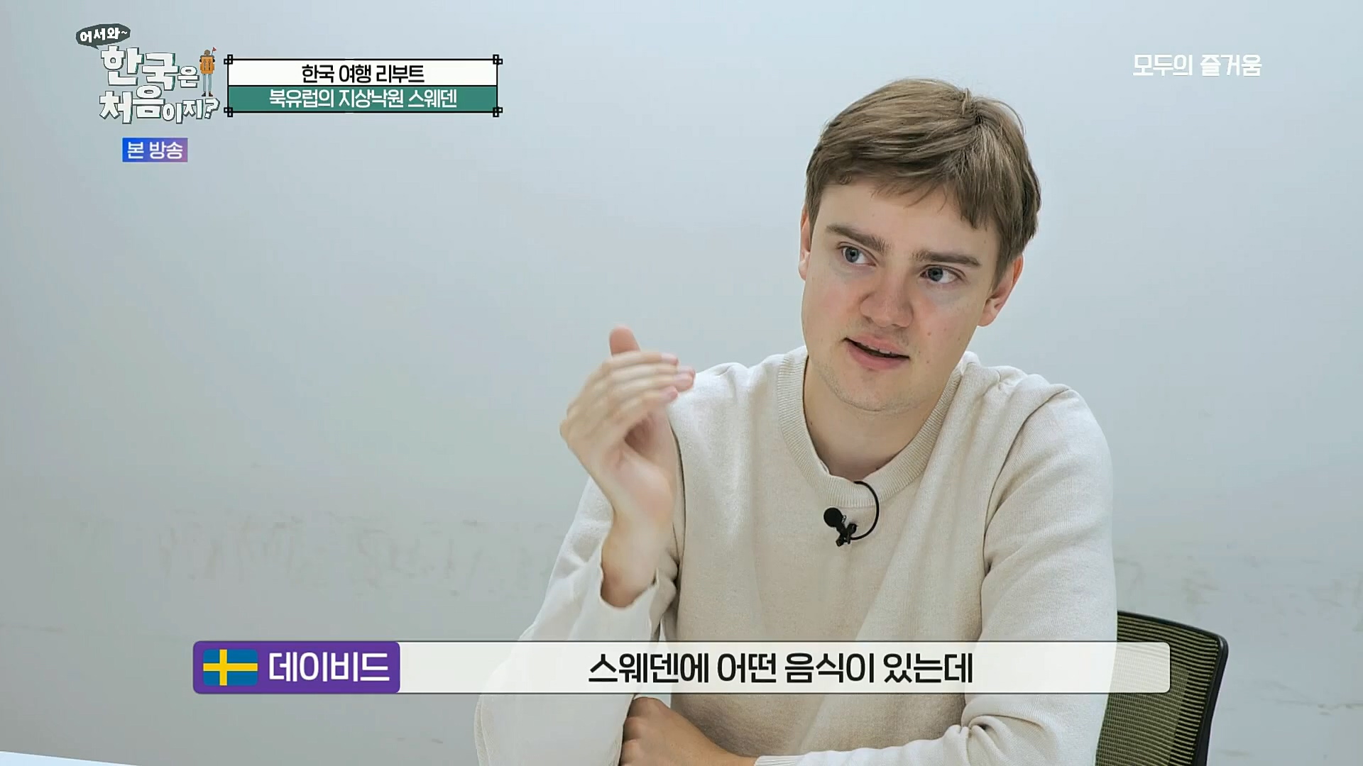 어서와 한국은 처음이지.E272.221201p.H264-F1RST..mp4_20221203_182047.523.jpg