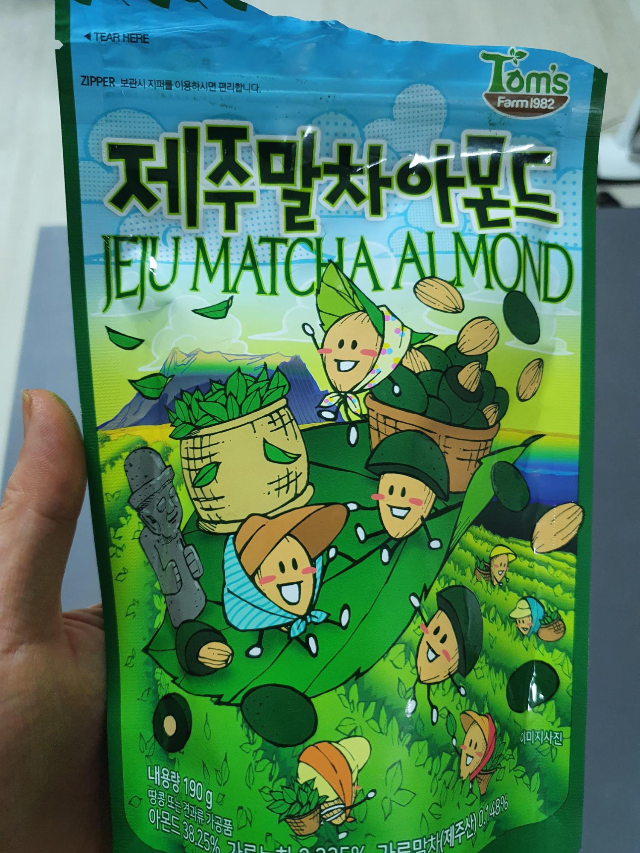  이마트혼술안주 - 간편 맥주안주, 기대에 못미친 제주말차 아몬드