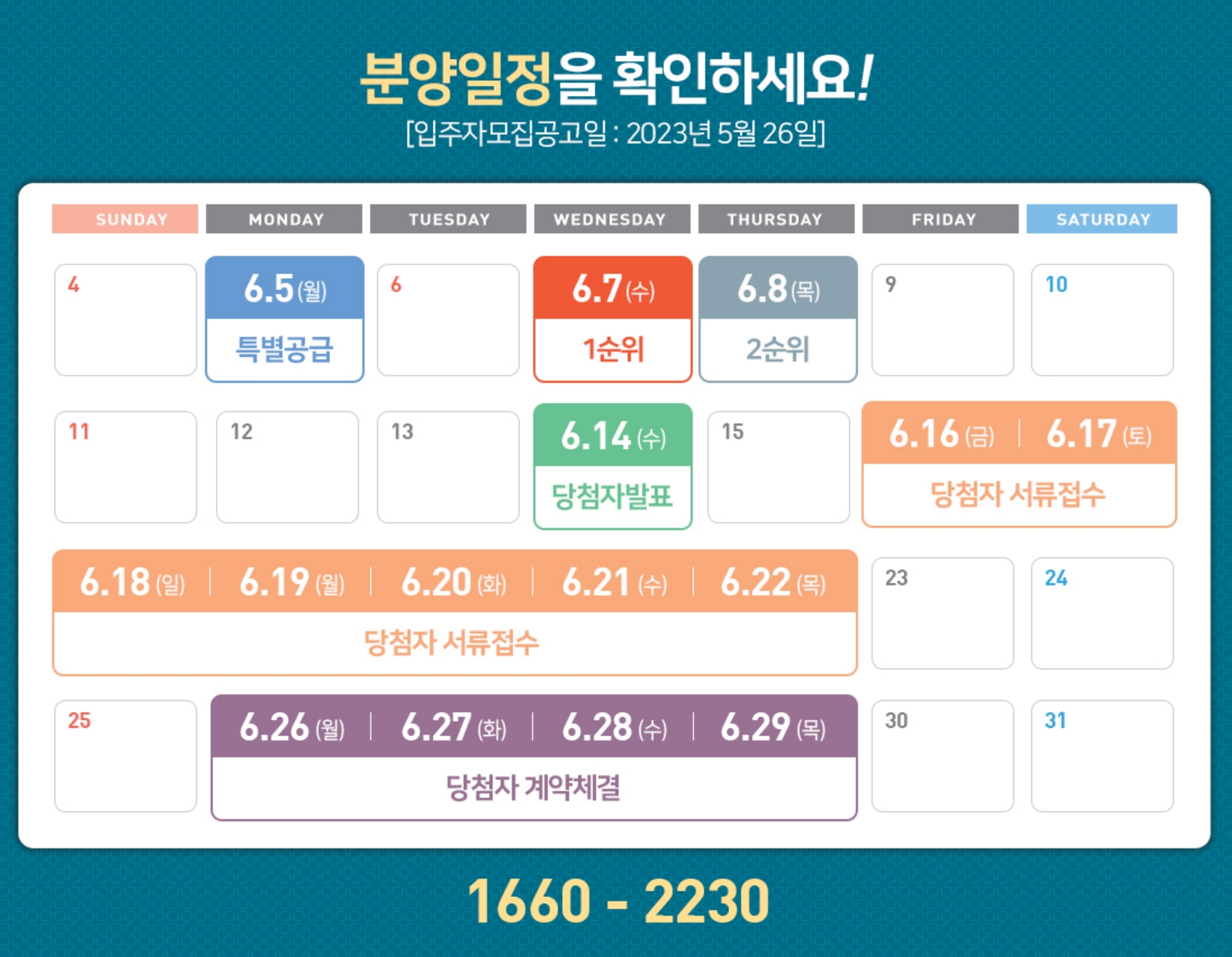 운정자이시그니처 분양일정