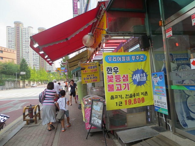 우리아들네푸줏간 이미지