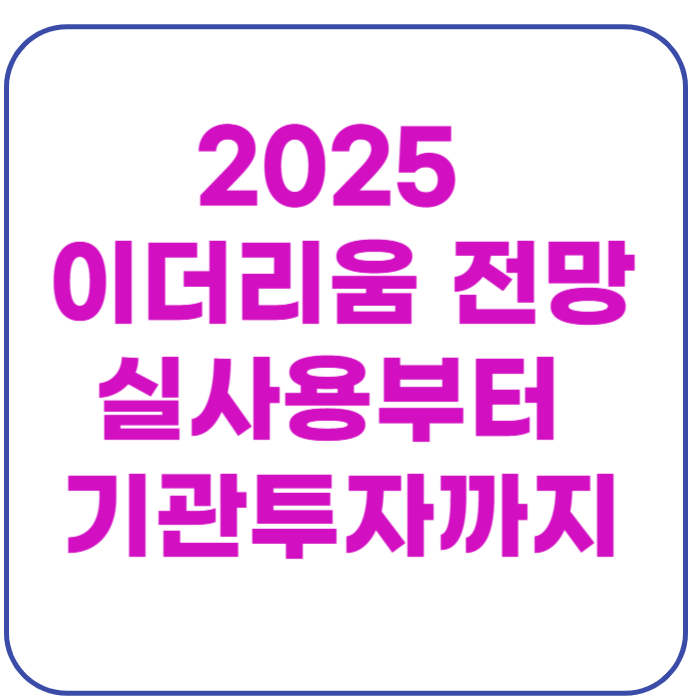 이더리움 전망