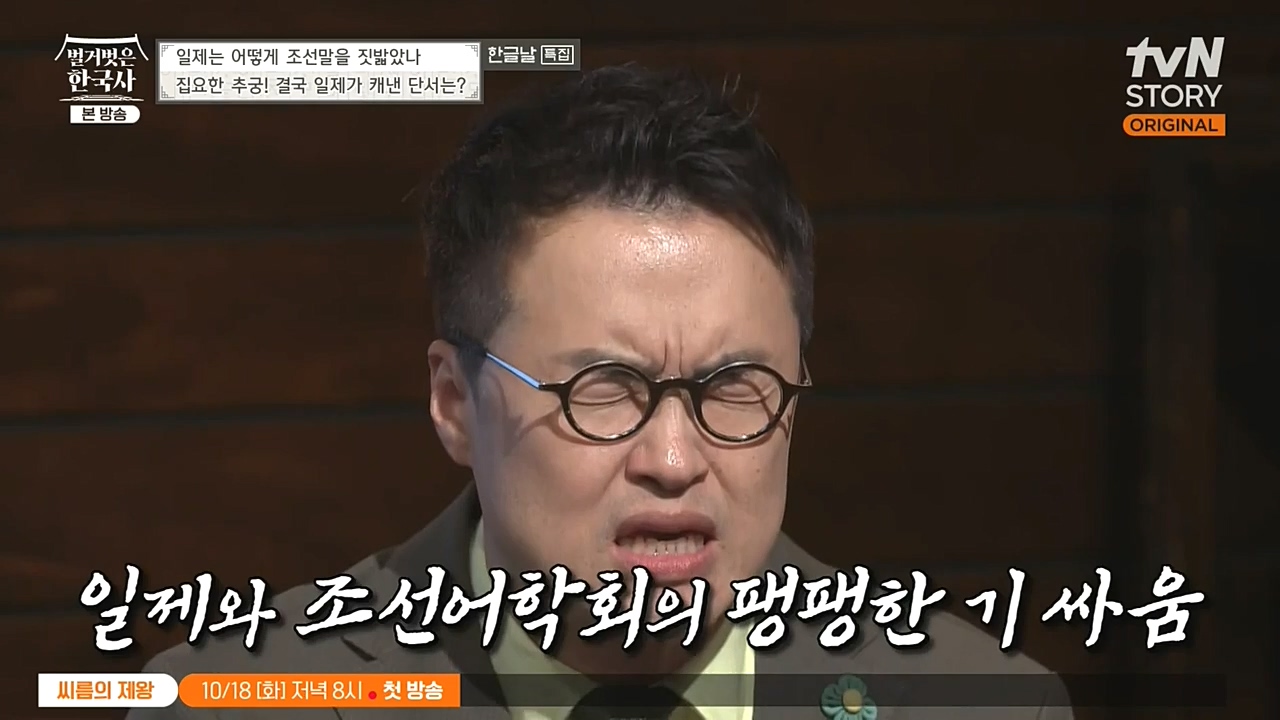 벌거벗은 한국사.E24.221006p-NEXT.mp4_20221030_182203.817.jpg