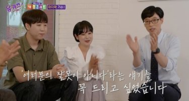  개그우먼 전수희 유퀴즈출연