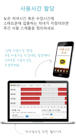 자녀 안심 보호 앱 청소년 유해 차단 어플-10 자녀 안심 보호 앱 청소년 유해 차단 어플-10