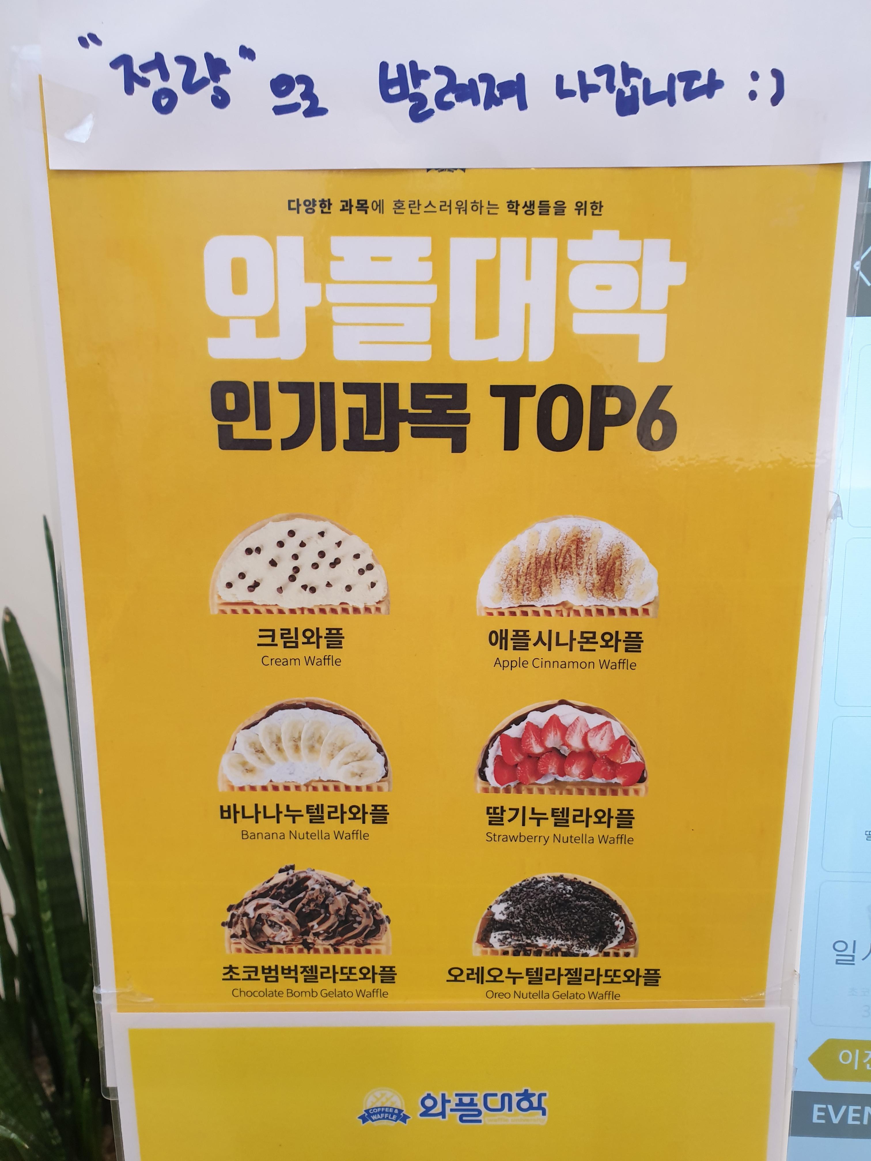 누텔라바나나와플