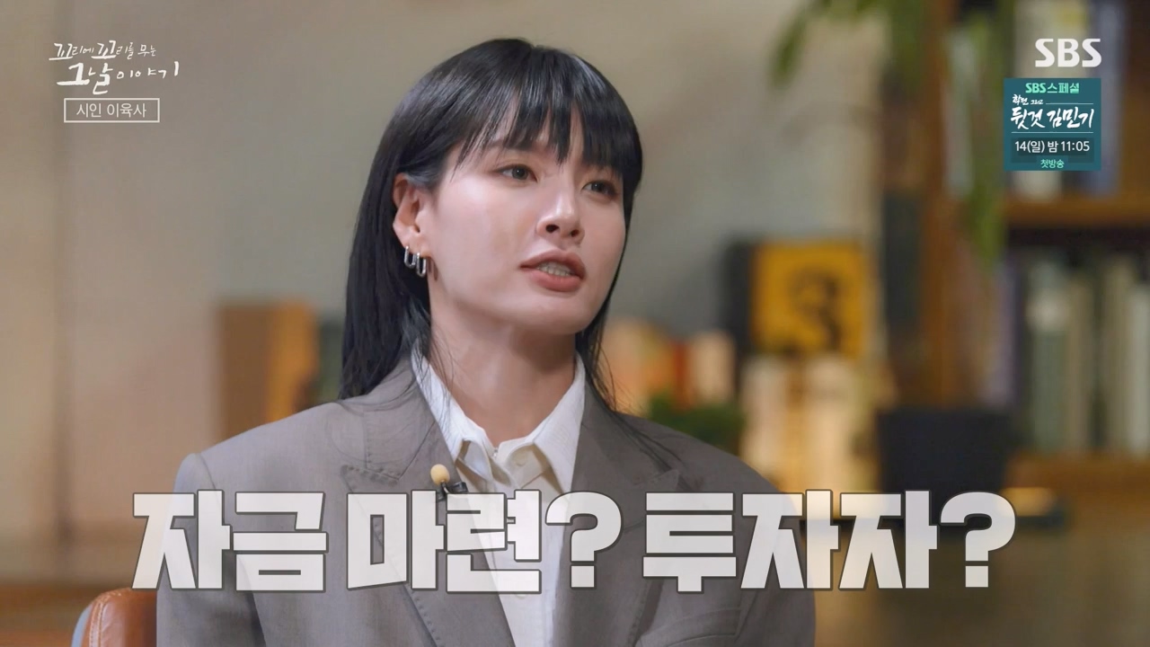꼬리에 꼬리를 무는 그날 이야기.E122.240405p-NEXT.mp4_20240406_160120.587.jpg