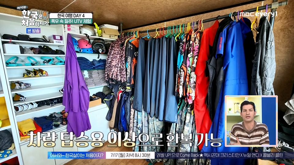 어서와 한국은 처음이지.E271.230713p.WANNA.mp4_20230714_212541.818.jpg