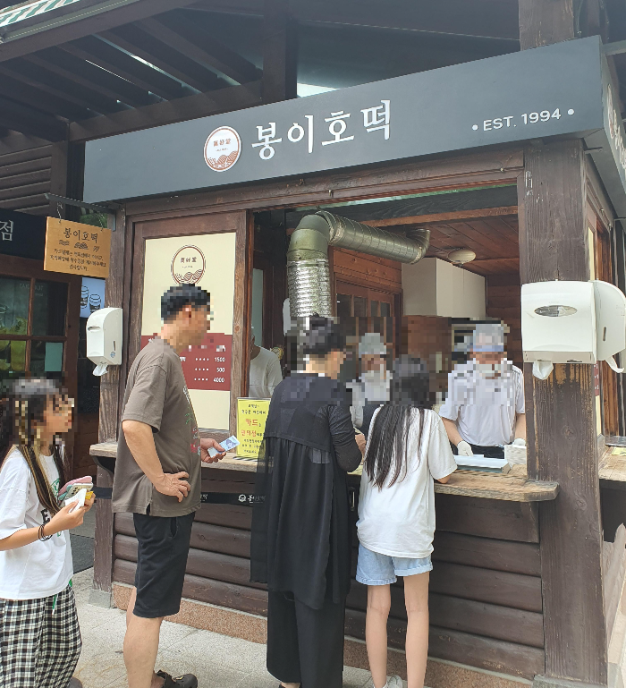 만인산자연휴양림-봉이호떡