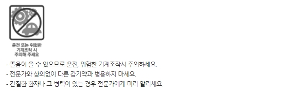 위더스제약 아레온정 10mg(에피나스틴염산염 10mg)