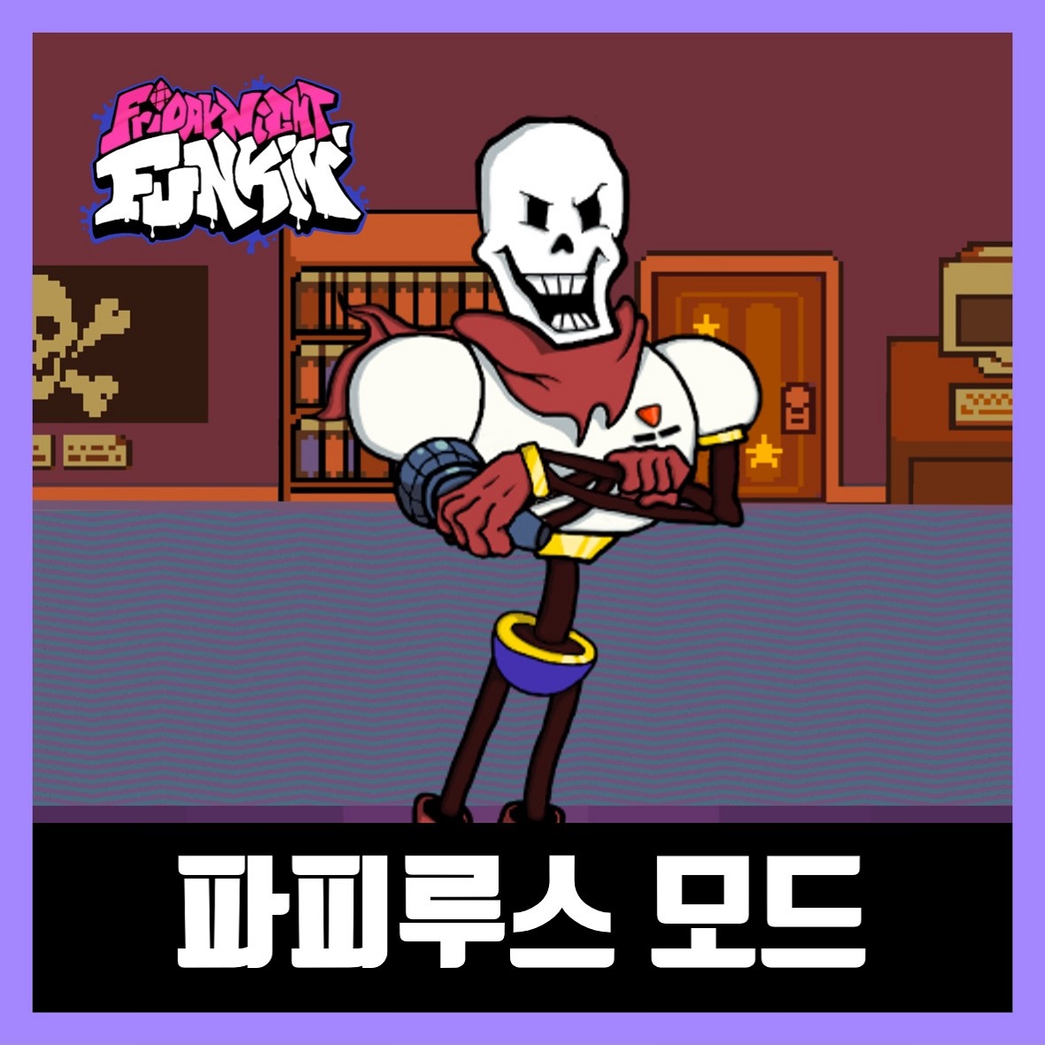  프라이데이 나이트 펌킨 파피루스 모드 Vs Papyurus