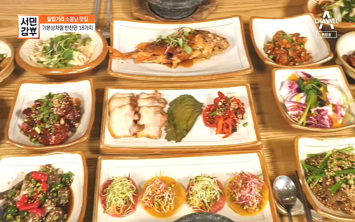 서민갑부.E404.221009p.H264-F1RST.mp4_20221009_184812.053.jpg