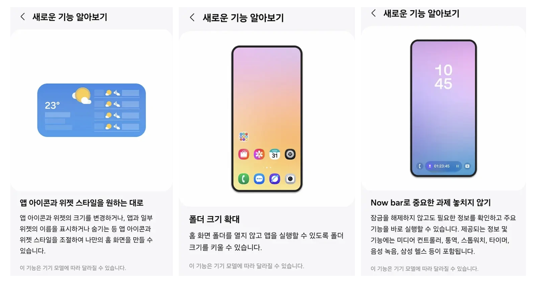 위젯과 폴더 디자인 변경