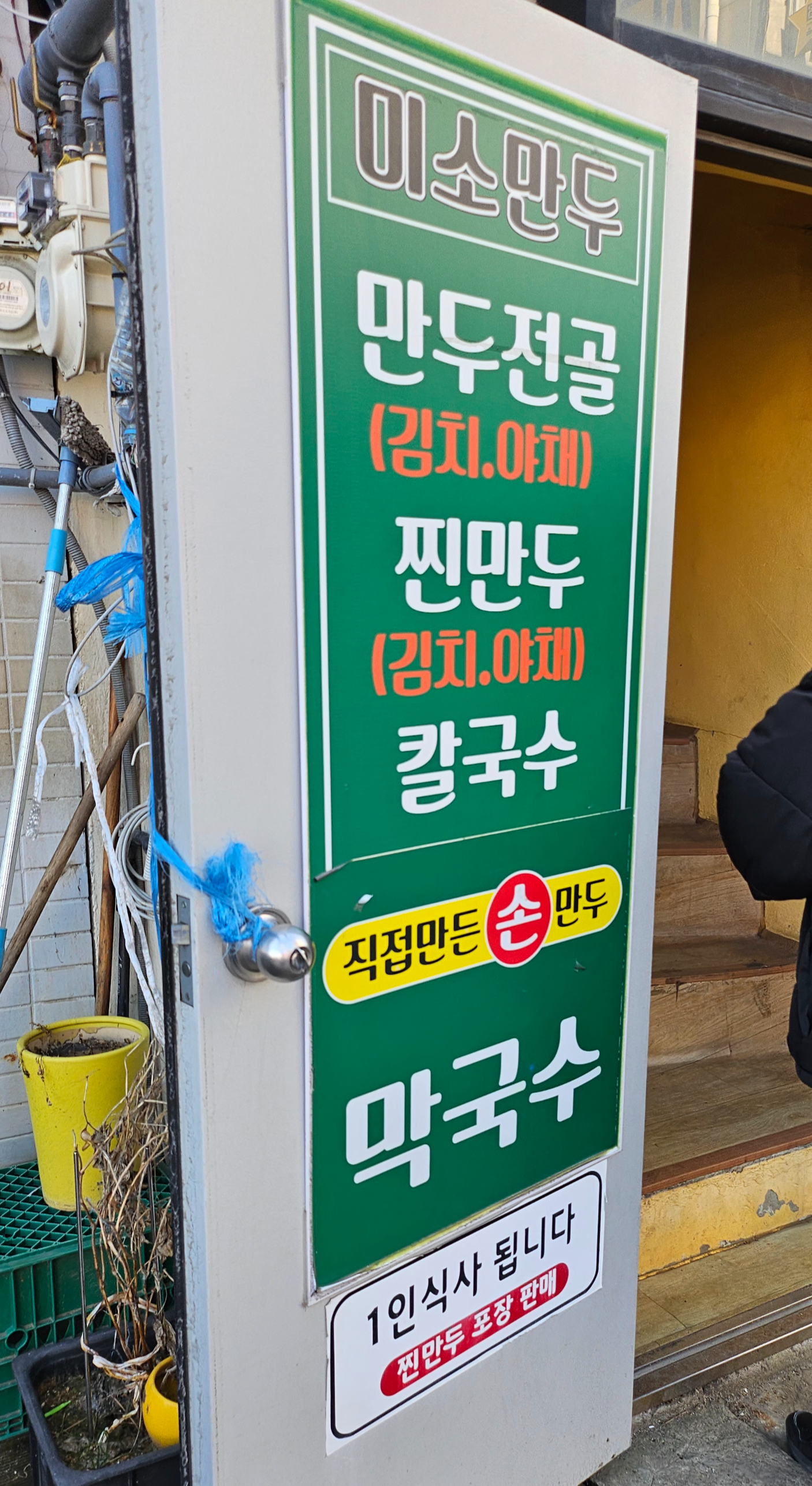 Miso (미소) 1