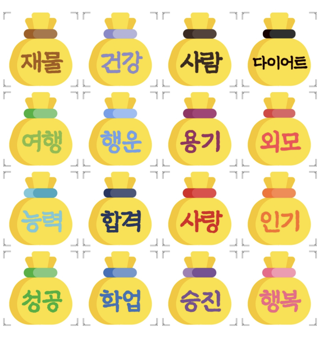 2023 “복주머니 테스트” MBTI 아직도 안해보셨나요? 2023 “복주머니 테스트” MBTI 아직도 안해보셨나요?