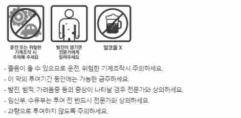 한국유나이티드제약 에페렉스정(에페리손염산염 50mg)