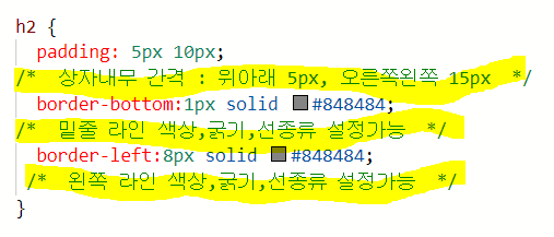 CSS 주석 예시