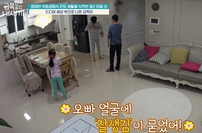 샤워를-하고-나온-오빠를-칭찬하는-동생-사진