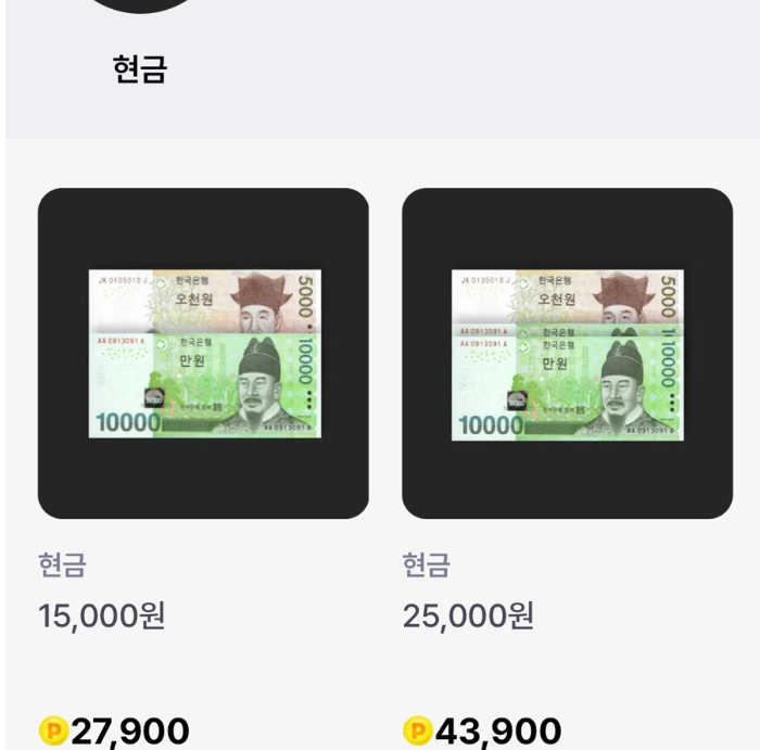 머니워크현금화