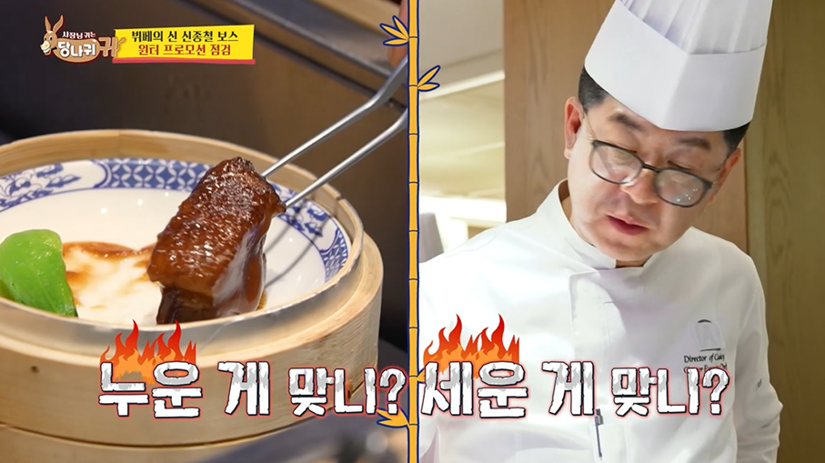 사당귀에서 갑론을박중인 동파육 모양 | 인스티즈