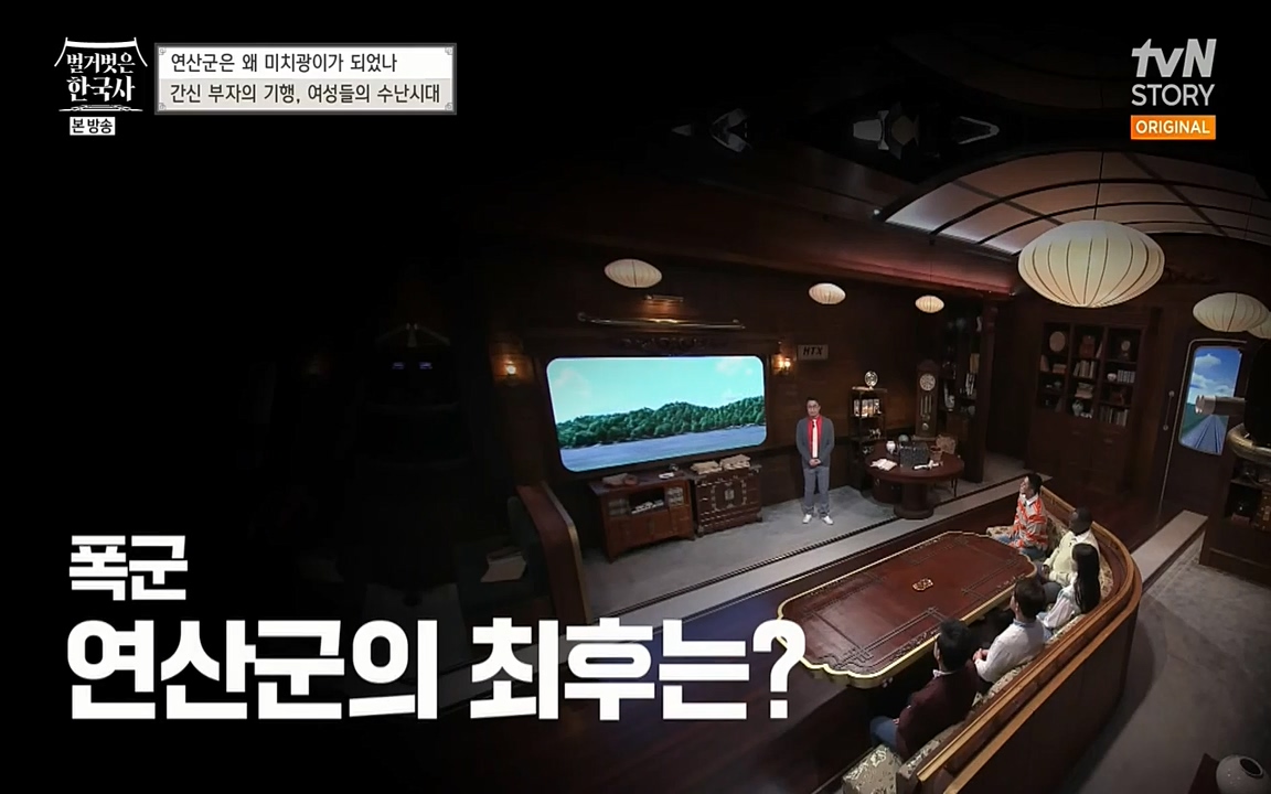 벌거벗은 한국사.E02.220507p-NEXT.mp4_20220614_205251.088.jpg