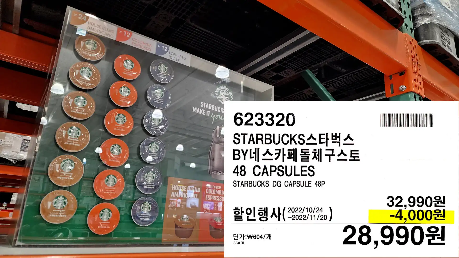 STARBUCKS스타벅스
BY네스카페돌체구스토
48 CAPSULES
STARBUCKS DG CAPSULE 48P
28,990원