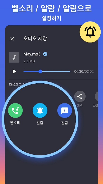 음악 편집기&#44; 벨소리메이커&#44; MP3 커터&#44; 벨소리편집기&#44; 강력한 오디오 편집 및 출력&#44; mp3&#44; wav&#44; ogg&#44; m4a&#44; aac&#44; flac 지원