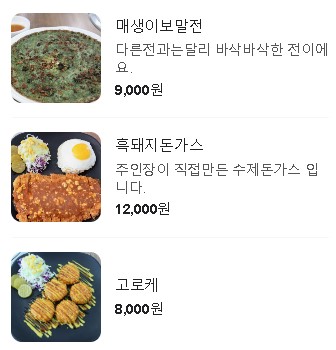 제주 표선칼국수 내/외부&amp;#44; 메뉴 사진