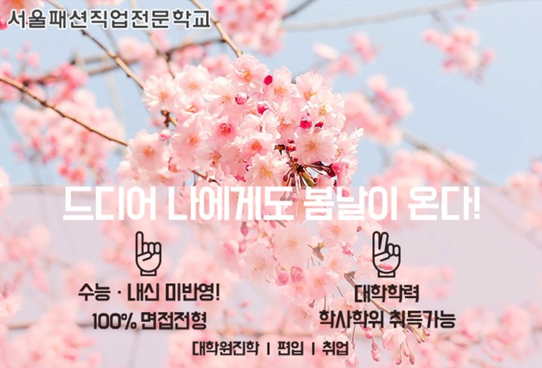 어디가 좋을까? 패션 디자인과 랭킹 5