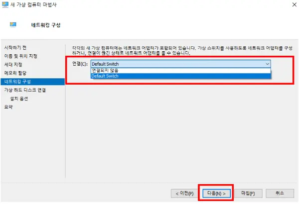 네트워크구성설정
