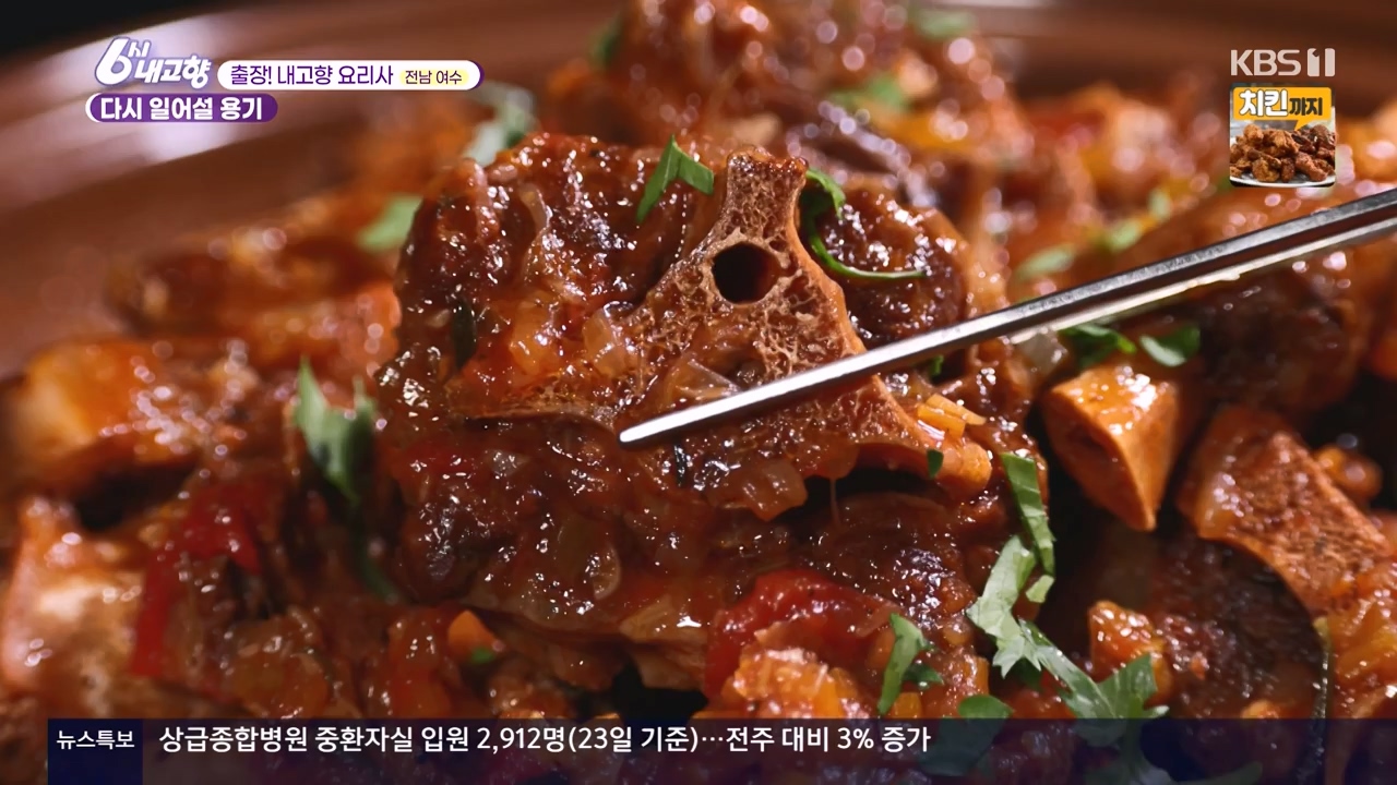 6시 내고향.E8057.240525p-NEXT.mp4_20240525_162220.797.jpg