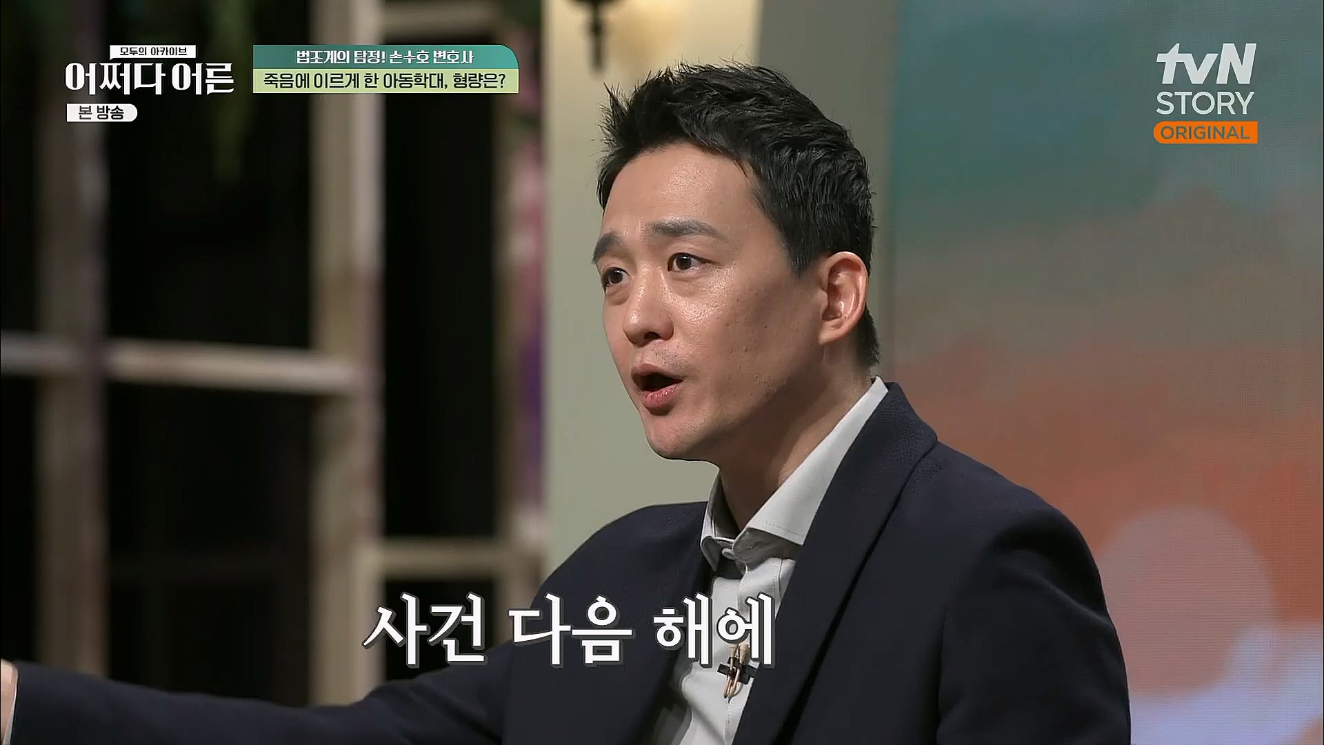 어쩌다 어른.E23.230314p.H264-F1RST.mp4_20230318_181440.997.jpg