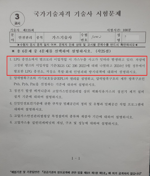 우리LPG충전소 이미지