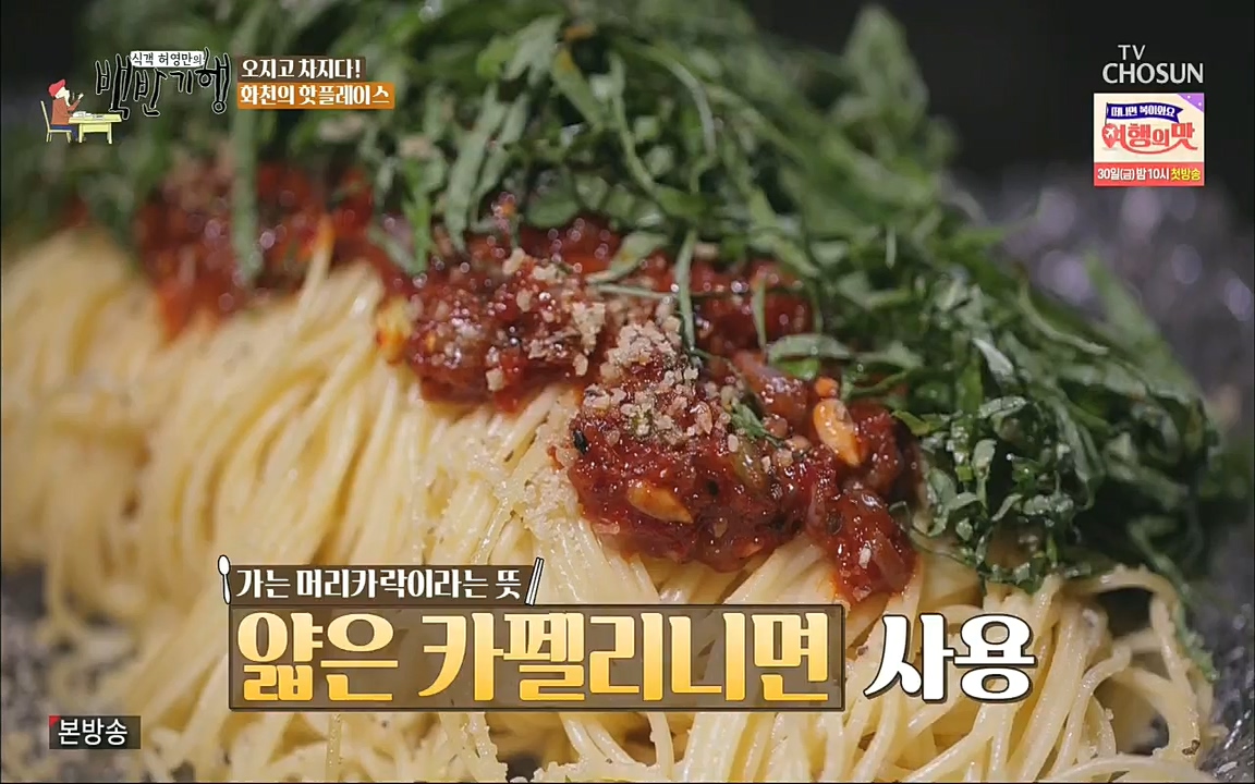 식객 허영만의 백반기행.E169.220917p.H264-F1RST.mp4_20220917_175137.415.jpg