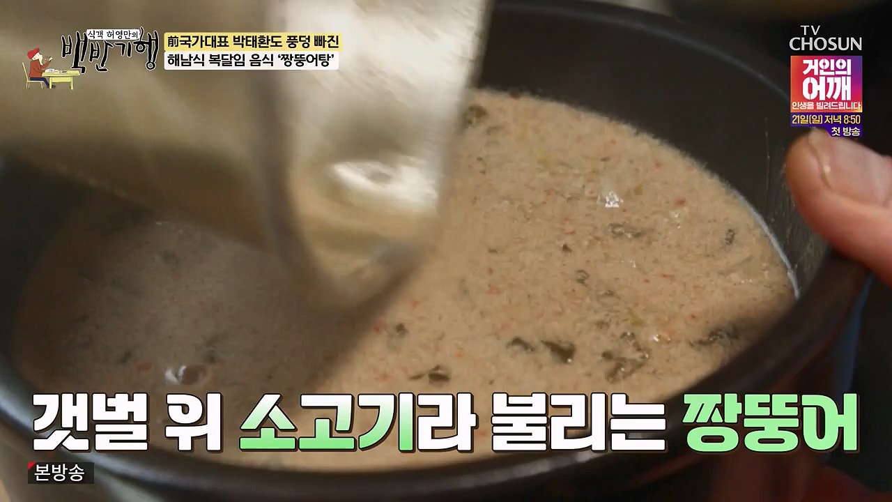 식객 허영만의 백반기행.E256.240715p-NEXT.mp4_20240715_194347.023.jpg