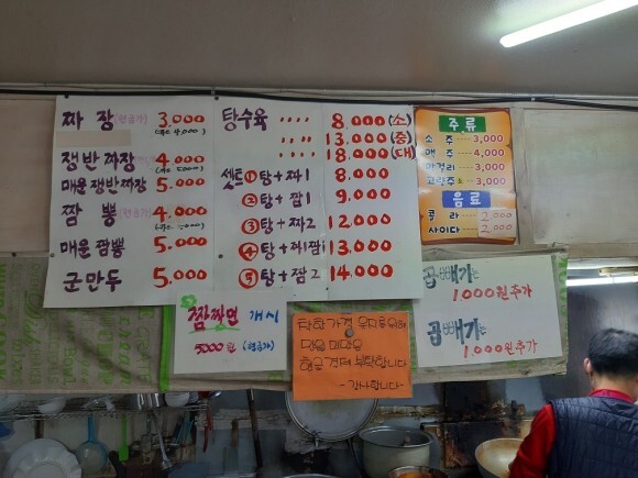 짜장일번지 이미지