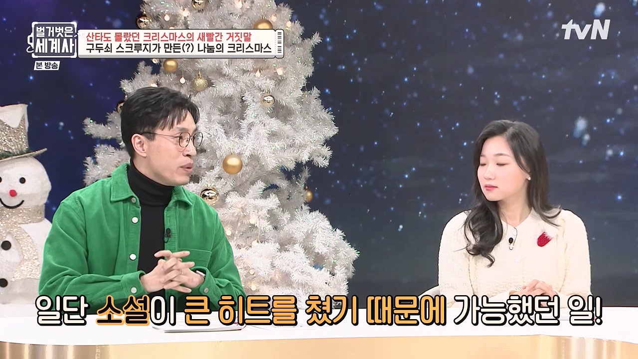 벌거벗은 세계사.E130.231220p-NEXT.mp4_20240623_181013.456.jpg