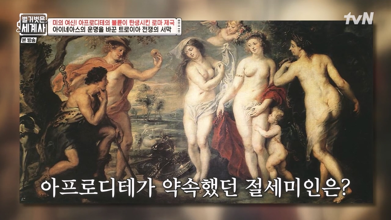 벌거벗은 세계사.E134.240117p-NEXT.mp4_20240117_203323.785.jpg