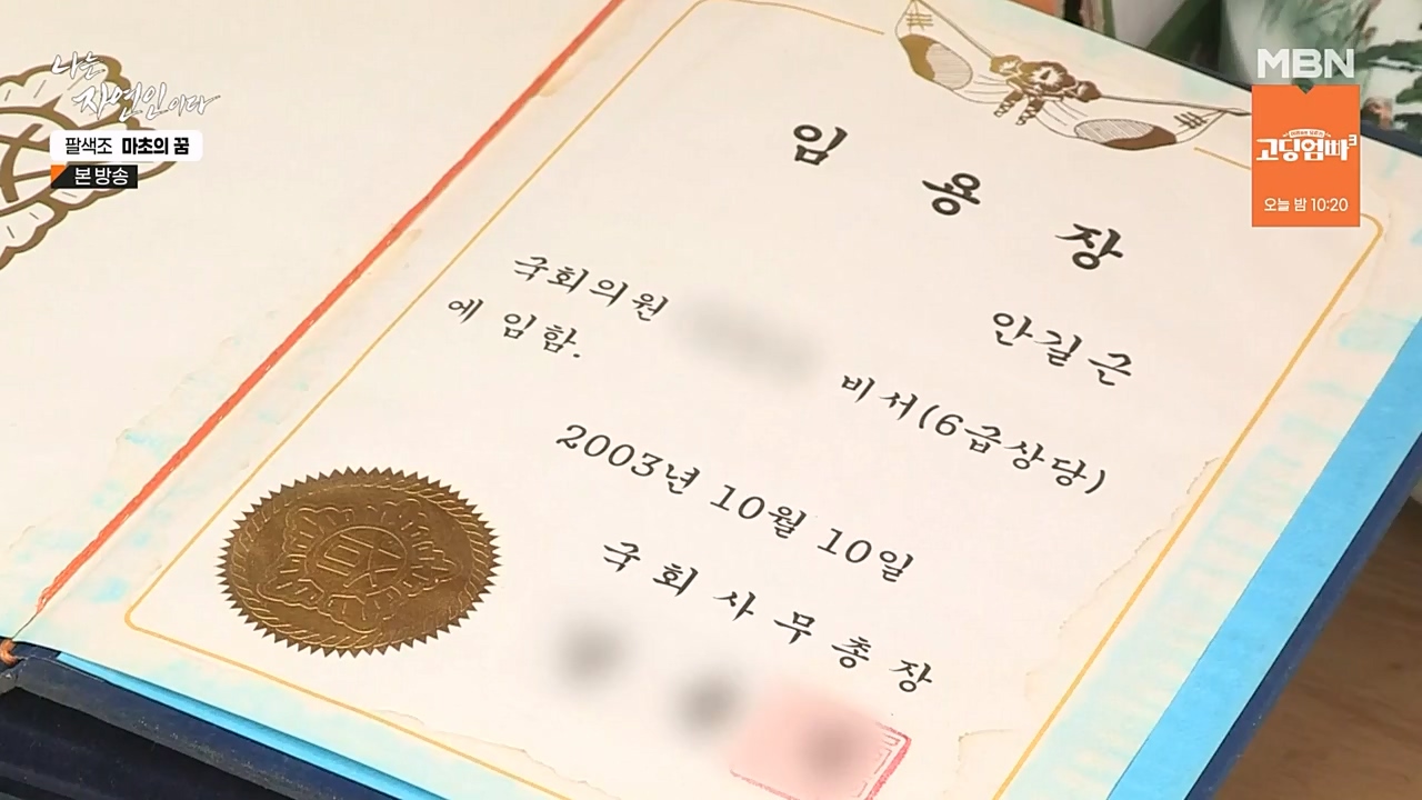 나는 자연인이다.E544.230309p-NEXT.mp4_20230309_191735.416.jpg
