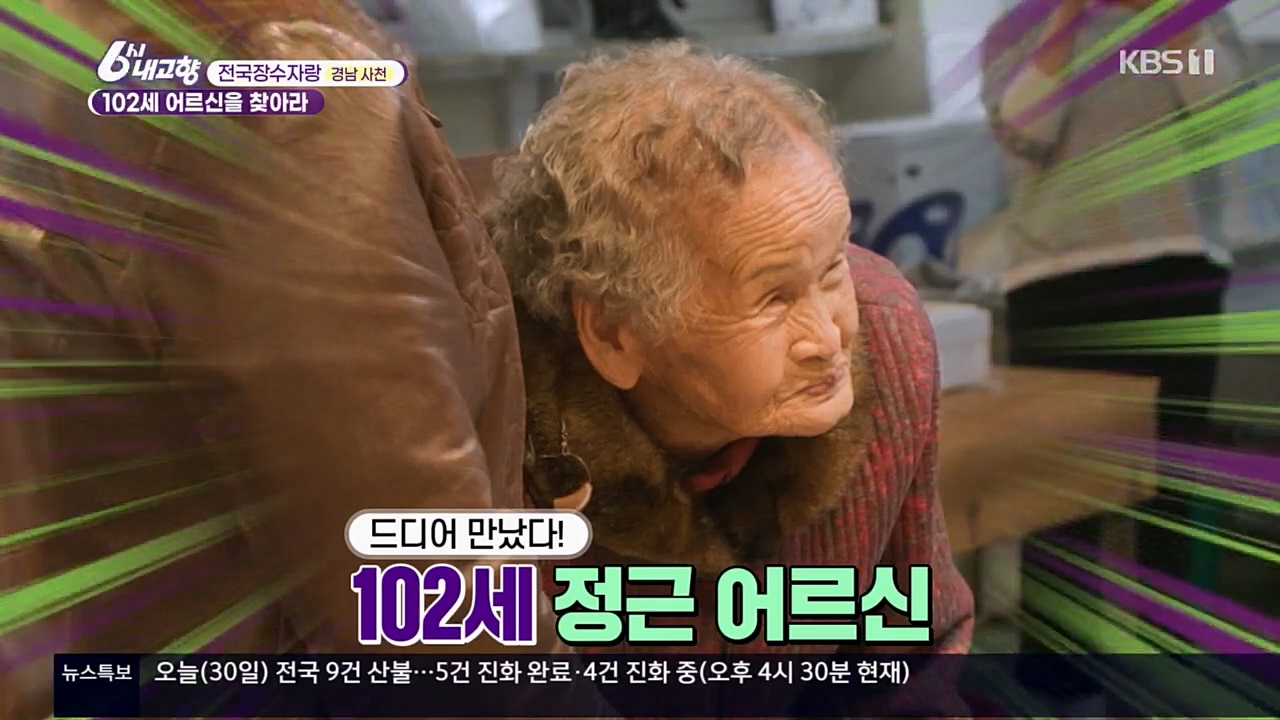 6시 내고향.E7756.230331p.H264-F1RST.mp4_20230331_204700.875.jpg
