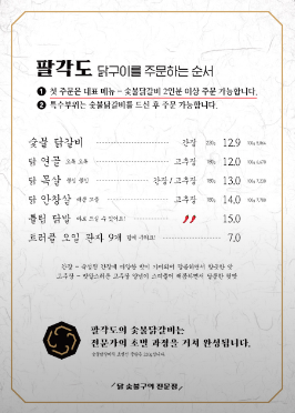 메뉴판