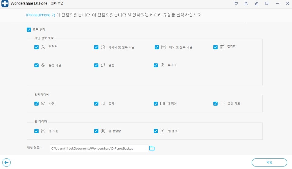 아이폰 계정 비밀번호 찾기구글 계정 비밀번호 15