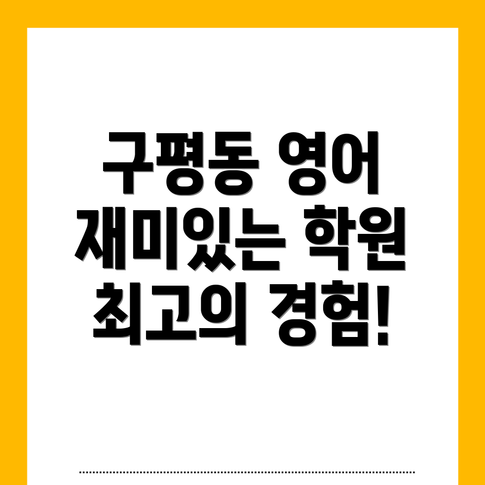 부산 영어학원