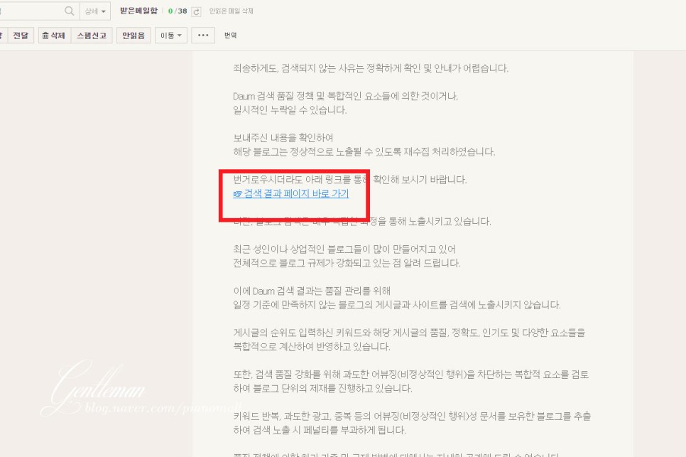 누락시 해결방법 네이버 블로그 다음검색 4