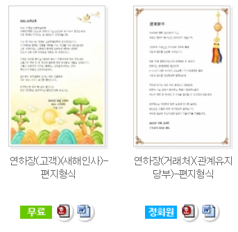  2021 연하장 문구 예시