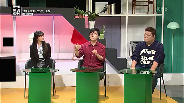 [123회] 이슈 픽 쌤과 함께 챗 GPT가 불러온 초거대 AI 열풍 - 배순민 박사.ts_20230311_181412.961.jpg